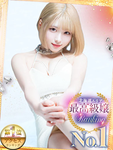 白雪みつき現役A〇女優