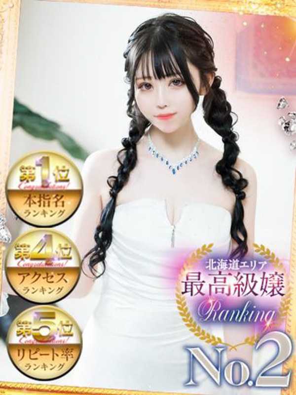 羽川ゆり☆本指名1位☆